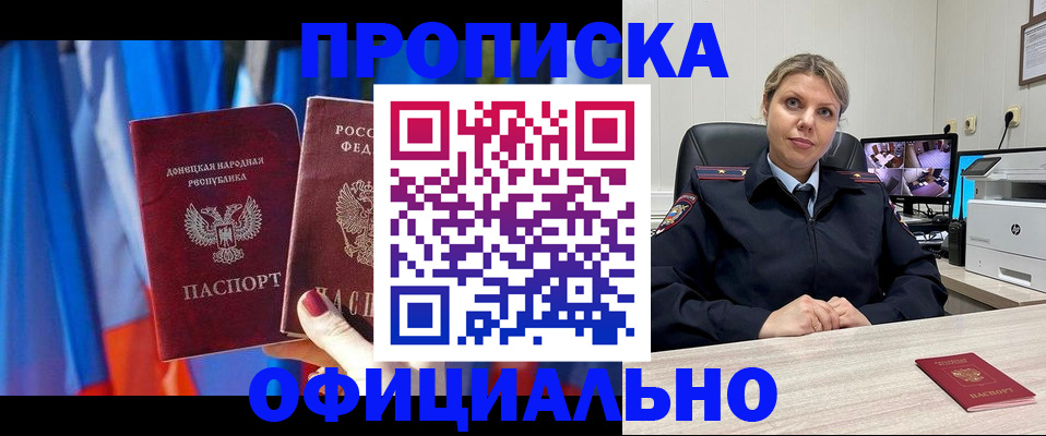 прописка от собственника в Лысково